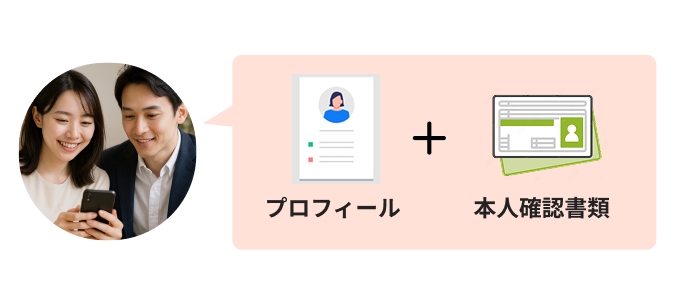 夫婦が「Baby-J（ベビージェー）」のプロフィール申請と本人確認をしている様子