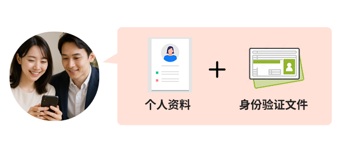 夫婦が「Baby-J（ベビージェー）」のプロフィール申請と本人確認をしている様子
