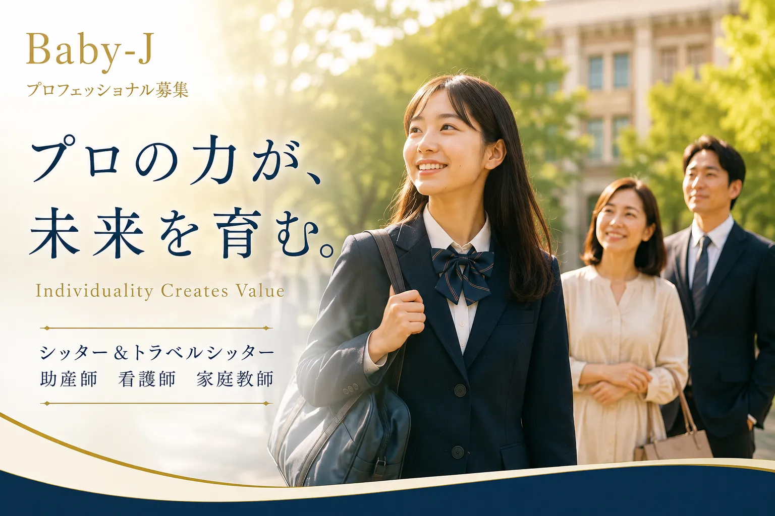 家庭教師の価値は授業時間だけではない